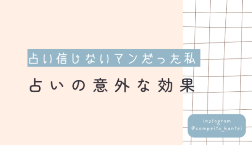 子育てママが密かにハマる、占いの意外な効果